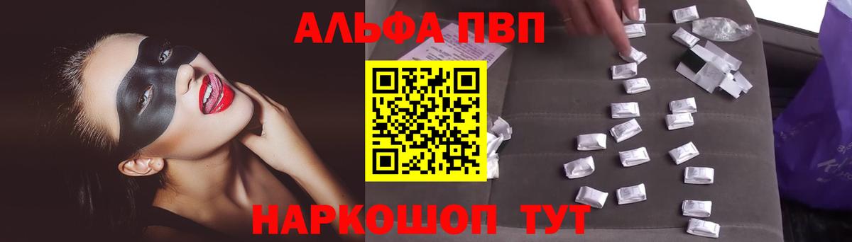 Alpha PVP СК КРИС  Альфа ПВП СК КРИС  Альфа ПВП  Рассказово  APVP Crystall  Вход с VPN 