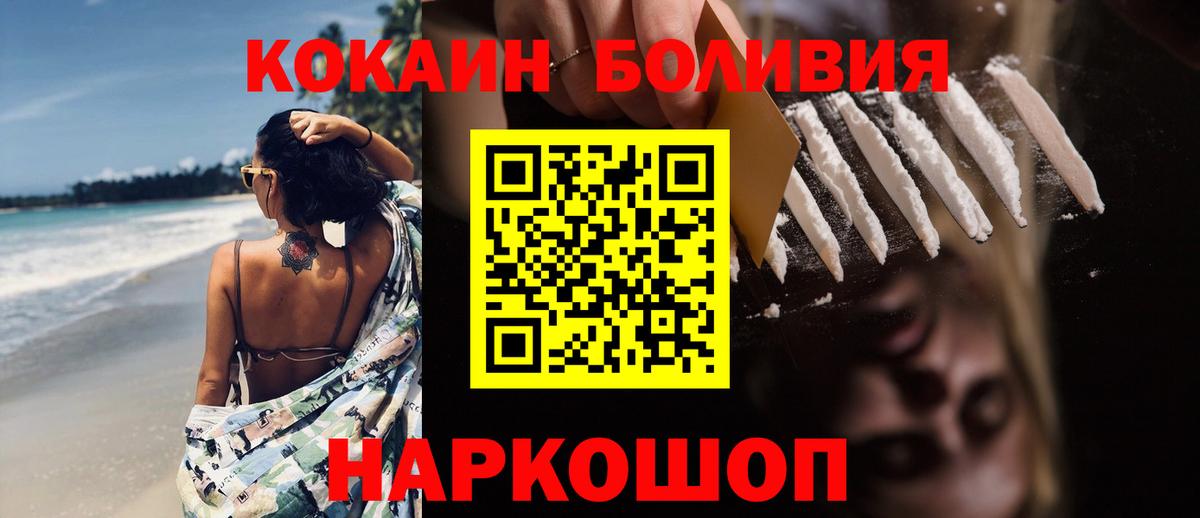 COCAIN 98% Рассказово