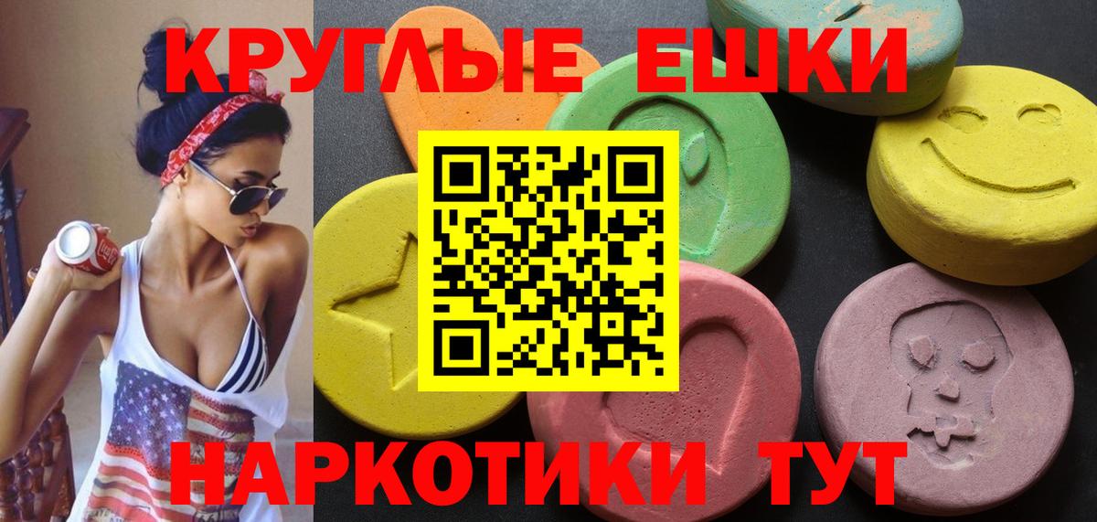 Экстази mix  Ecstasy  Рассказово  даркнет наркотические препараты  Вход с VPN 