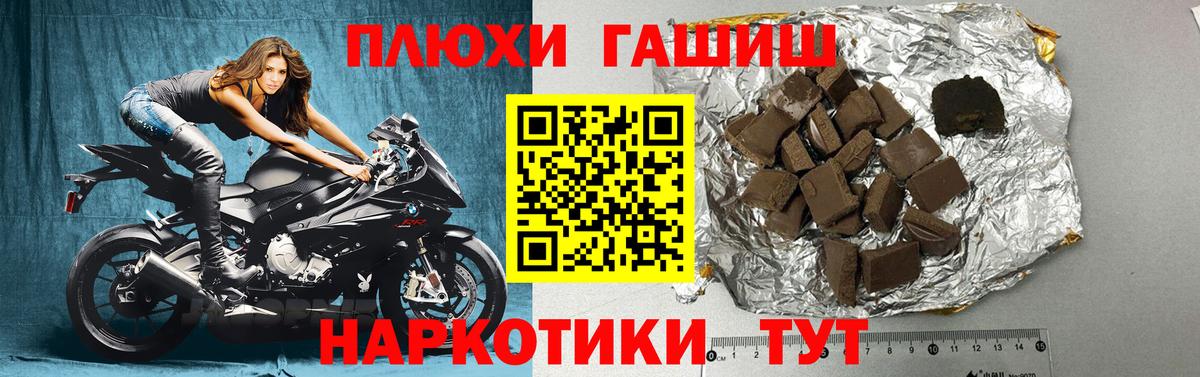 наркота  Гашиш Premium  Вход с VPN  Рассказово 