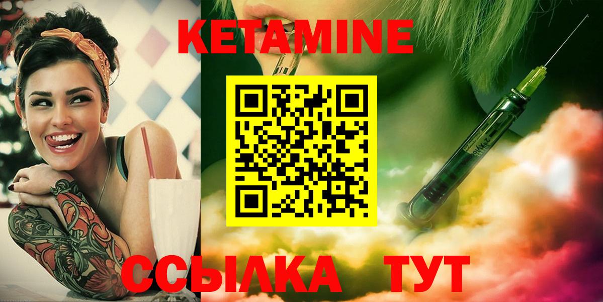 КЕТАМИН VHQ  КЕТАМИН VHQ  Вход с VPN  Рассказово 