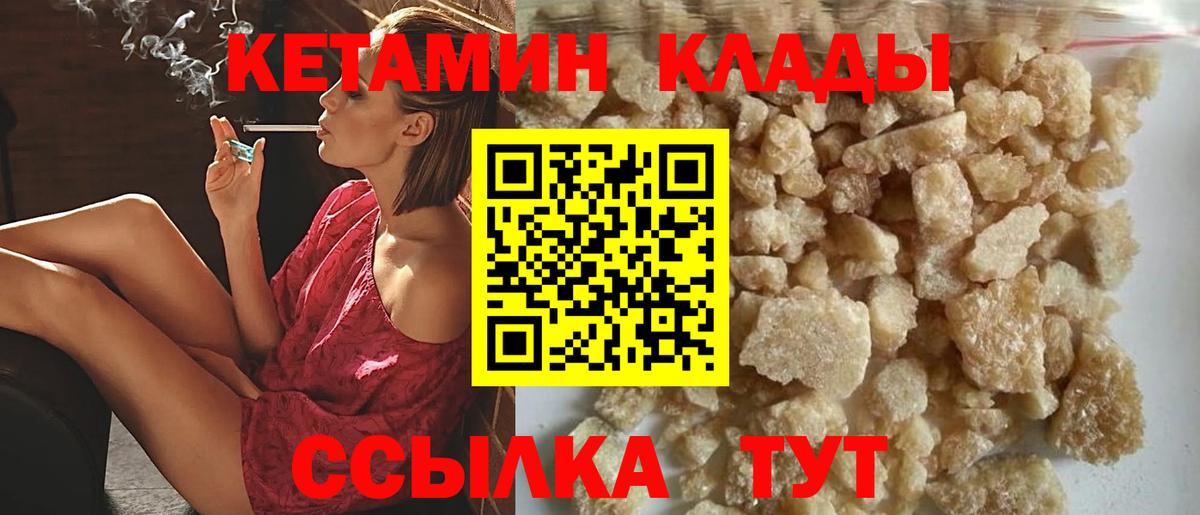 Кетамин ketamine Рассказово