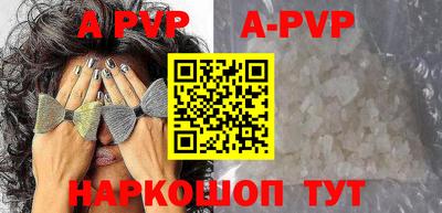 apvp Можга