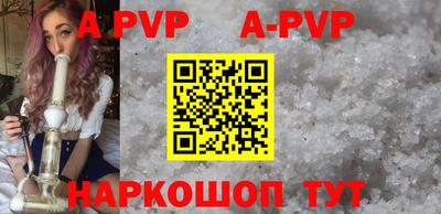 apvp Можга