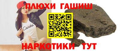 синтетический гашиш Можайск