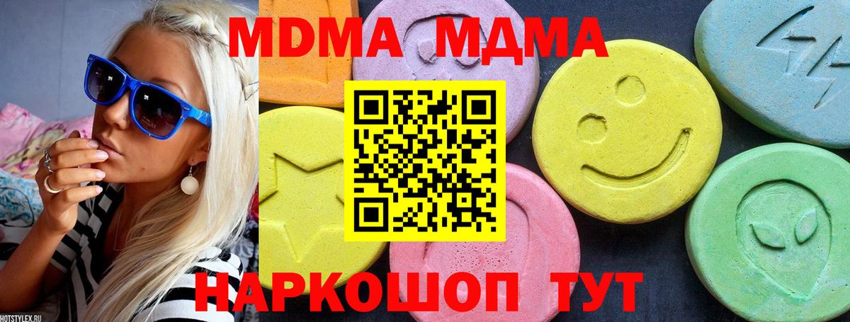 МДМА кристаллы  МДМА Molly  Рассказово  Вход с VPN 