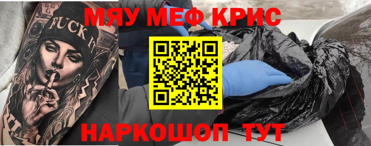 Меф VHQ  Вход с VPN  Рассказово  цена наркотик  МЕФ кристаллы 