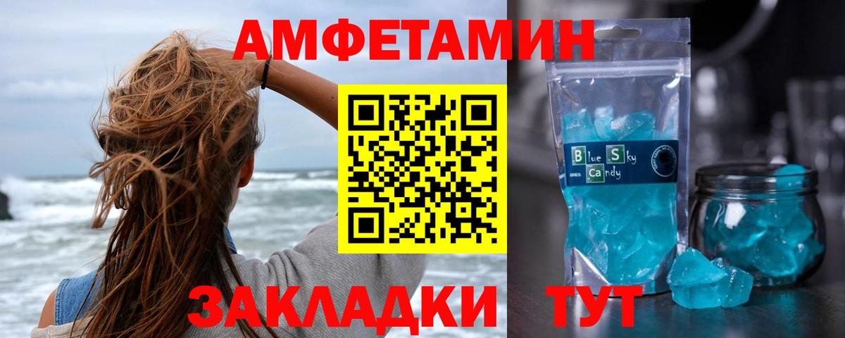 Первитин Methamphetamine Рассказово