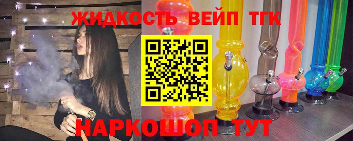 Дистиллят ТГК Wax Рассказово
